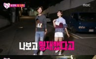 '우결' 김소연, 커플 부정적 반응에 곽시양에 "근데 난 정말 좋다"…'달달'