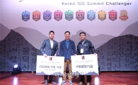 블랙야크, 명산100 완주자의 날 개최