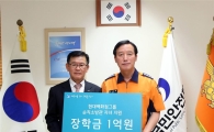 현대百그룹 사회복지재단, 순직 소방관 자녀에 장학금 전달