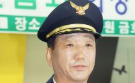 함평군의용소방대연합회 제12대 김영호 회장 취임 
