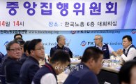 한국노총 중집 회의 재개…회의장 진입 후 문 폐쇄