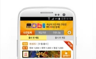 사전등록 1위 어플 '모비', '영생문2'와 '전설의 원정대' 등 쿠폰 2종 추가