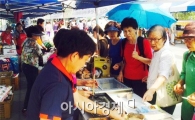 곡성군 추석맞이 직거래행사 추진