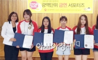 호남대 문애은 교수·치위생 학생들, 광주시 금연 서포터즈 위촉