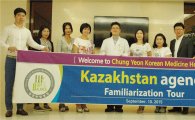 청연한방병원, 카자흐스탄 의료관계자 대상 팸투어