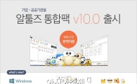 이스트소프트, 윈도우 10에 최적화한 '알툴즈 통합팩 v10.0' 출시