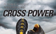 프로스펙스, 고기능성 워킹화 '크로스 파워' 출시