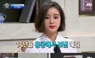 '비정상회담' 혜림, 중국어·영어 대화 막힘 없이 술술 