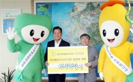 국제농업박람회 성공, 아이쿱생협이 앞장 서 