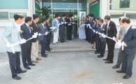 조선대학교, 완도창업보육센터 개소식 성료
