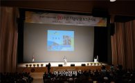 ‘사회교육 최고봉’ 장성아카데미 20주년 성년식 성료
