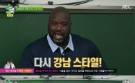 샤킬 오닐,'학교 다녀오겠습니다' 등장 "역대급 예능감…폭소"