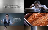 삼성 '지펠아삭' 김치냉장고, 김치역사 특강 온라인 퀴즈 이벤트