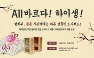 하이생, 제품 구매 시 추가 증정 'All바르다' 이벤트