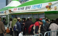한우자조금 "한우, 20% 저렴하게 구입하세요"