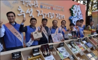 [포토]삼성그룹, 추석 직거래 장터