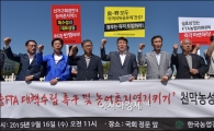 [포토]정부 규탄하는 농업인들