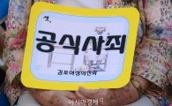 [포토]주름진 손 위에 놓인 소원 