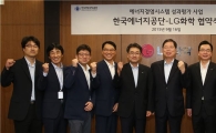 LG화학, 에너지경영시스템 성과평가제 17개 전사업장에 도입