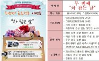 인선모터스, '차 잡는 날' 개최…튜닝법·친환경운전법 등 제공