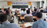 전남도, 공기업·출연기관· 불합리한 규제 개선 앞장
