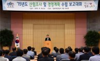 [동정]김용하 산림청 차장, 국유림 산림조사 보고대회 참석