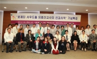 국내 첫 여의사 탄생시킨 美선교사 후손 방한 