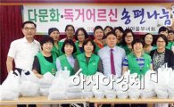 [포토]황현택 광주 서구의회 의장,다문화·독거노인어르신 송편나눔 행사 참석