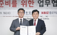 통일부-중기중앙회, 통일준비 지원 업무협약