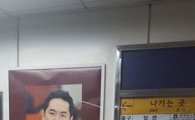 '불륜스캔들' 강용석, 개성 넘치는 변호사 홍보 포스터