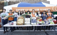 한화생명, '농산물 직거래장터' 개최