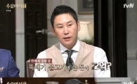 '수요미식회' 박준형 "god, 뚝배기 불고기 삼시세끼 먹어 2억 써"