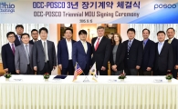 포스코, 美 석도강판 제조사 OCC와 공급계약 체결