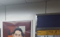 강용석 '너! 고소' 광고 서울변호사회 "품위유지의무위반" 결론