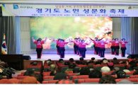 22일 의정부서 '노인 성(性)문화축제' 열린다