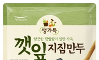 풀무원, 향이 살아있는 '깻잎지짐만두' 출시