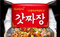 삼양식품, 프리미엄 라면 '갓짜장' 출시