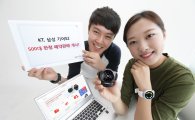 KT, 18일부터 삼성 '기어S2' 500대 예약판매