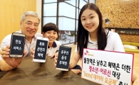 청소년·어르신 전용 '데이터 요금제' 나왔다