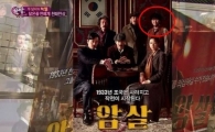 SBS, 故 노무현 대통령 이미지 삭제 조치…"깊이 사과드린다"
