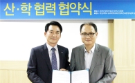 호남대 공과대학, 한국도로공사와 MOU