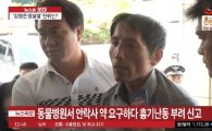 '트렁크 살인' 김일곤, 다른 사람도 죽이려 했다…피해자는 '유인용'