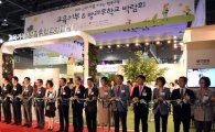 조폐공사, ‘대한민국 교육기부 행복박람회’ 참가
