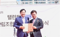 “산림조합과 산림문화 알리는데 최선 다하겠다.”
