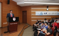 구자균 LS산전 회장 "미래형 글로벌 인재 원해"