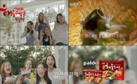 팔도 일품해물라면, "아빠의 해물라면을 부탁해" 新광고 선봬 