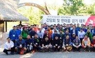 SK건설, 57개 협력사와 '한마음 걷기대회' 