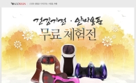 위메프, '수련' 건강가전 오프라인 체험전 진행