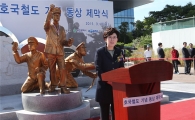[포토]코레일, 호국철도 기념동상 건립…부기관사 2명도 美정부 서훈 추진