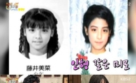 후지이 미나, 어린 시절 공개하며 모태 미녀 인증…"인형 같아"